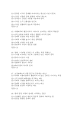 사랑의 인문학 퀴즈,기말고사 족보 -사랑의 인문학 퀴즈 기말 기출족보 정리 (5 페이지)